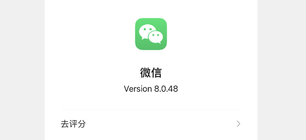 《微信》 8.0.48 正式版更新内容