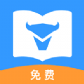 牛角免费阅读小说app最新版