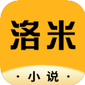 洛米小说app最新版免费下载