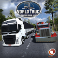 世界卡车模拟手机版下载安装