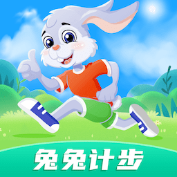 兔兔计步游戏下载
