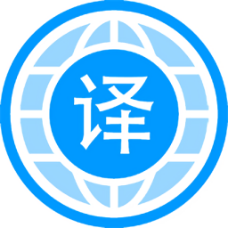 自动翻译器在线翻译App下载安装