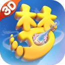 梦幻西游3D游戏安装版下载