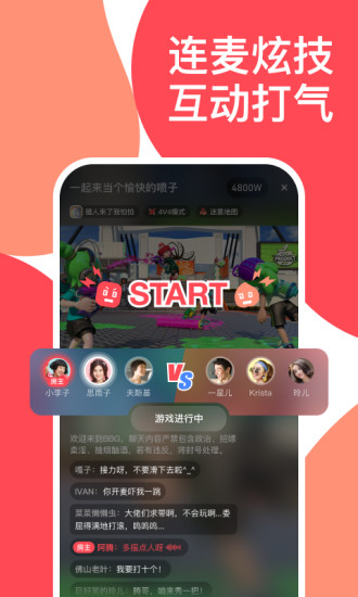 腾讯哔哔叽app下载官方安卓版截图