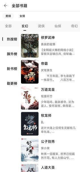 灰猫小说app最新版截图