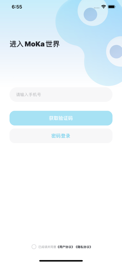 MoKa语音交友app最新版截图