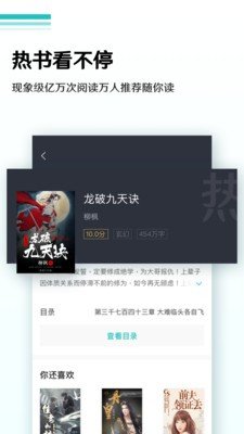 眠眠小说app最新官方版截图