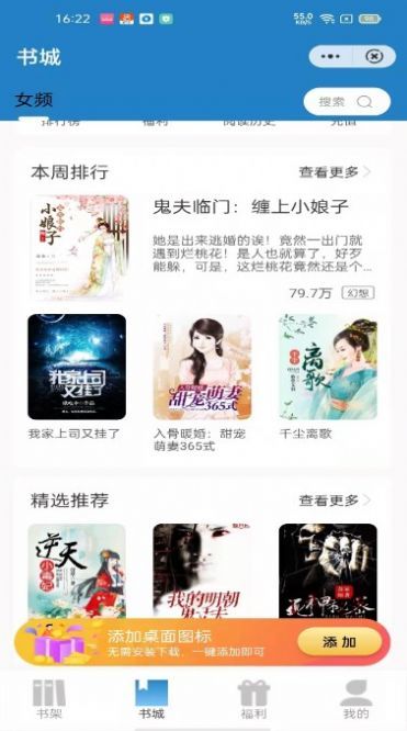 青雨读书app最新版免费下载 截图