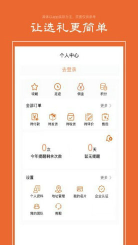 礼优优app最新版截图