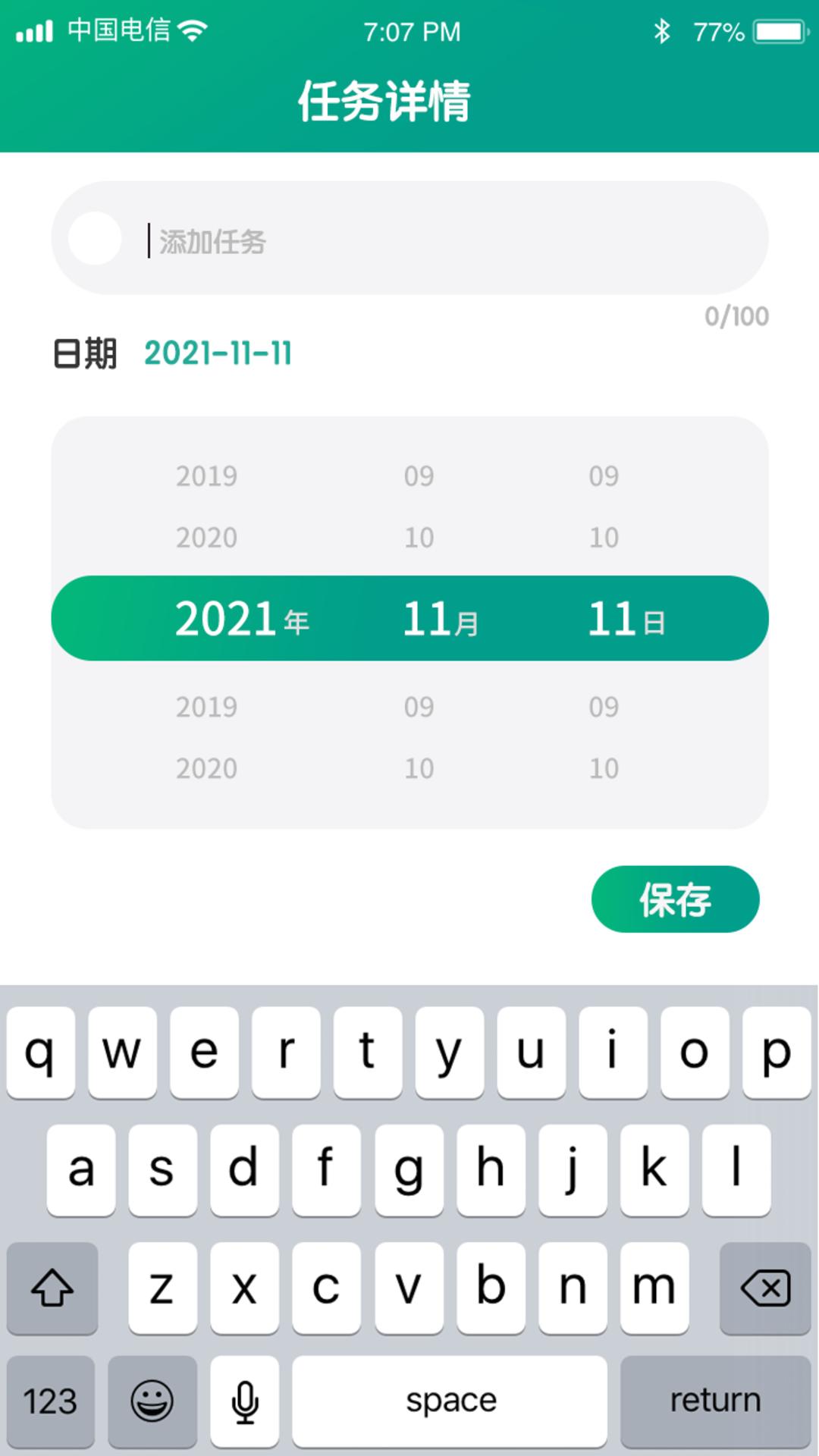 全虎计步app最新版截图