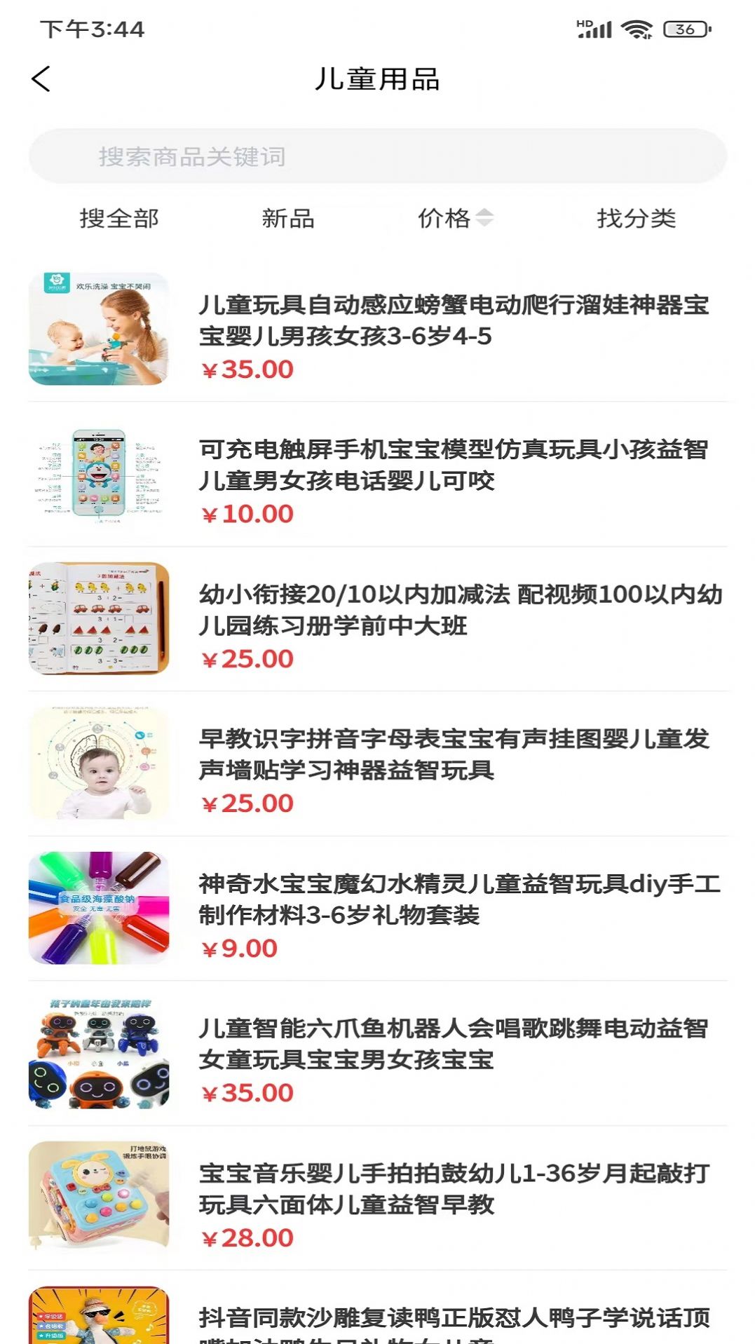 千库购物app最新下载截图
