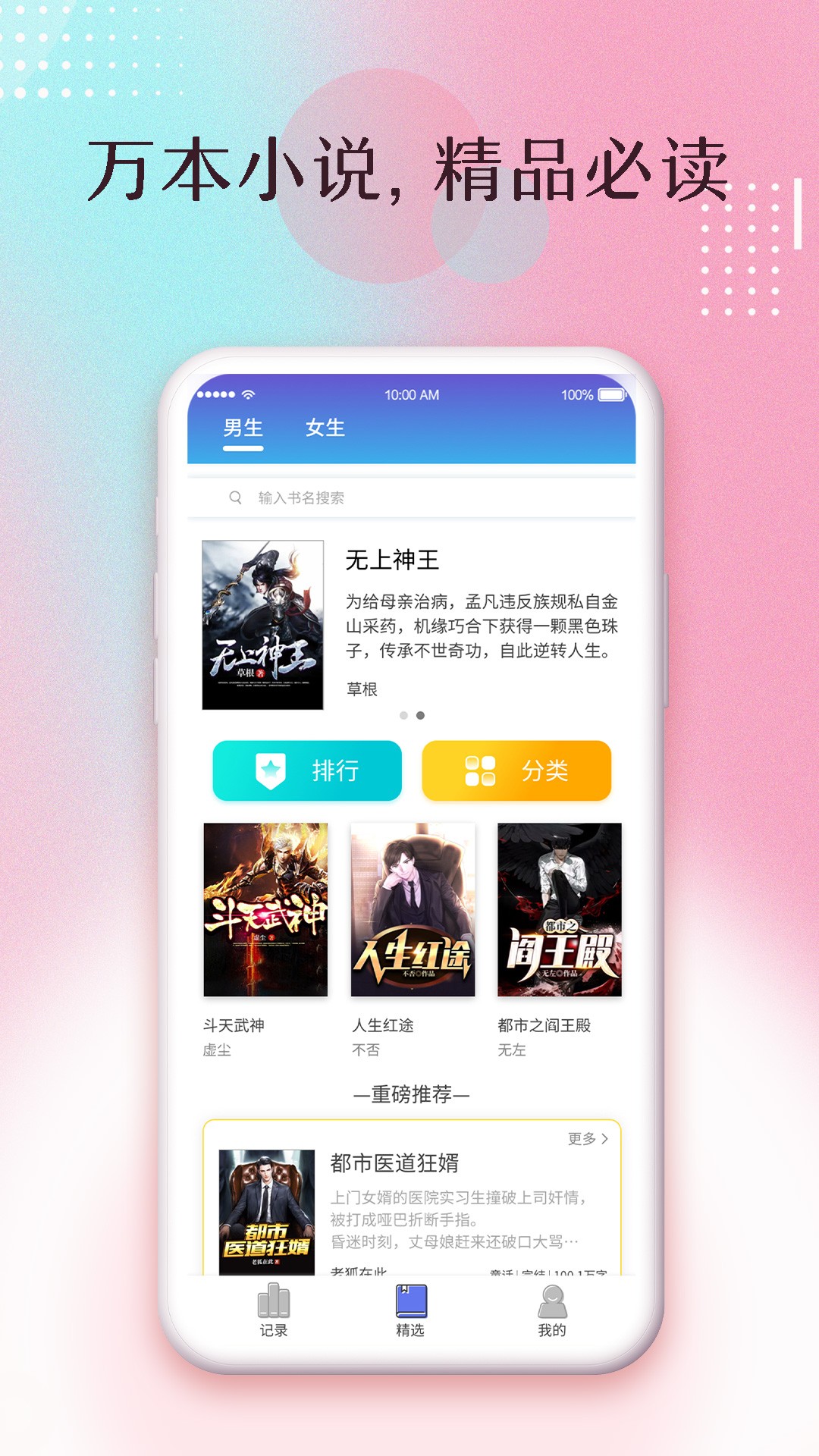 楚楚小说app最新版免费下载截图