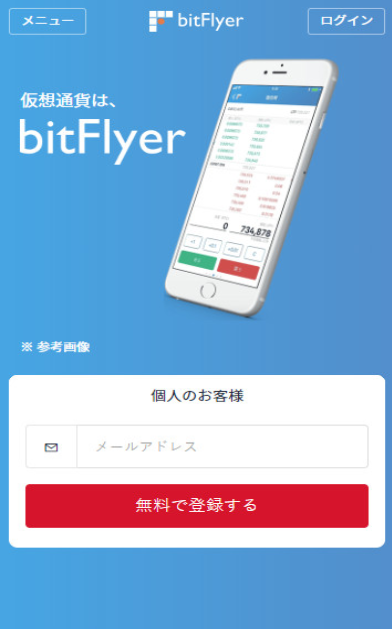 BitFlyer截图