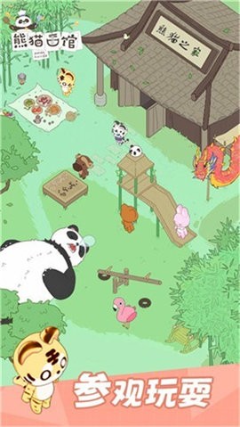 熊猫面馆截图