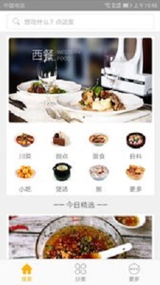 熊猫美食菜谱截图