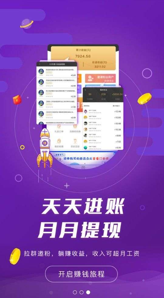 贝壳惠购app最新版截图