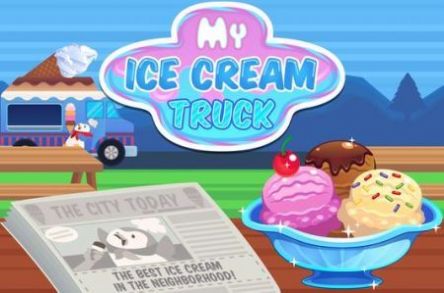 我的冰淇凌卡车截图