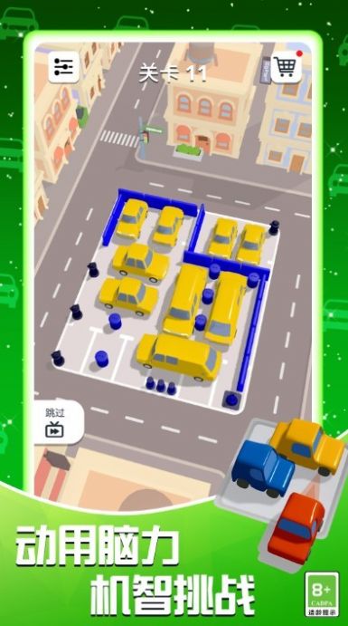 模拟真实停车场截图