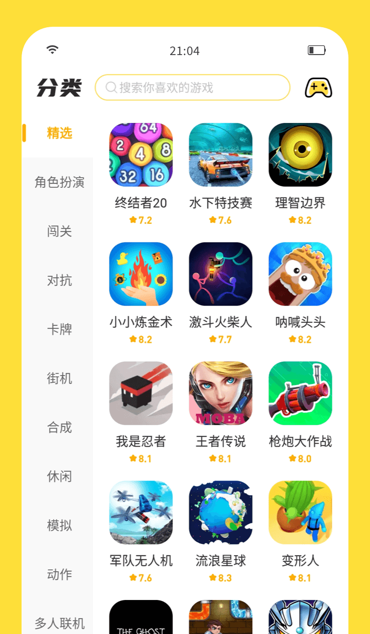 闪玩app2024最新版截图