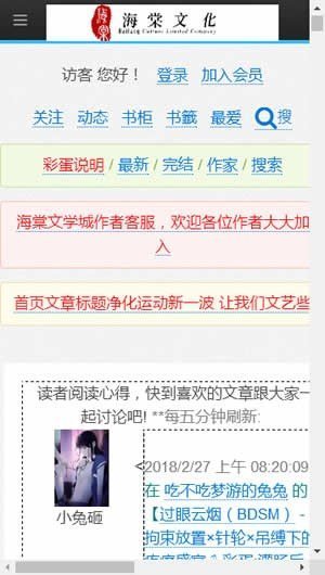 海棠文化正版app下载官网版截图