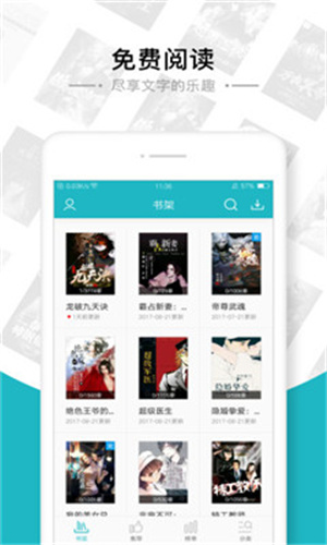 海棠书屋小说网App下载截图