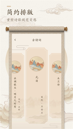 海棠书屋app下载安装官方版免费下载截图
