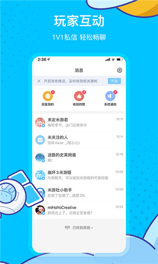 米游社app截图