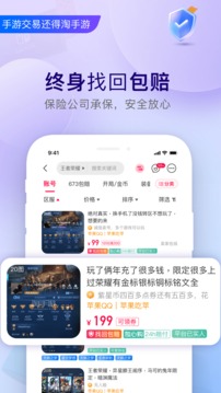 淘手游app官方版下载截图
