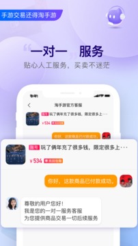 淘手游app官方版下载截图