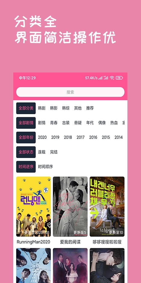 韩剧盒子app截图