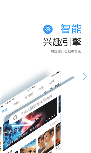 七七影视大全app下载截图