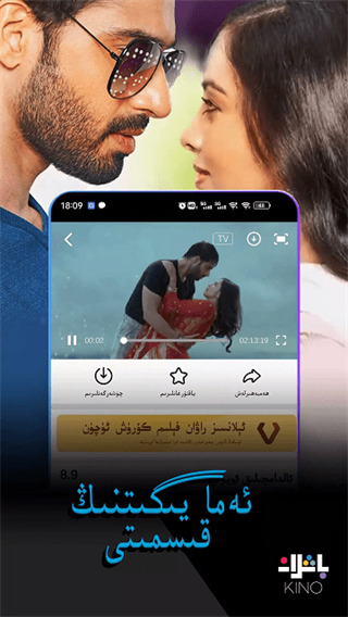 Kino Baxlan最新版app截图