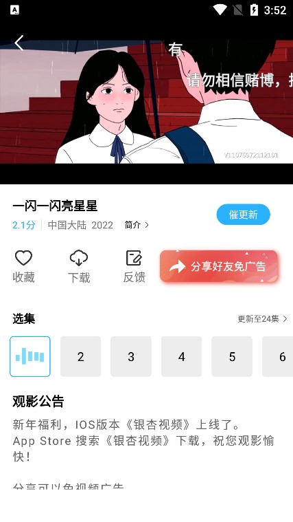 河马视频app官方版下载截图