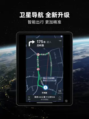 北斗导航app2024最新版下载截图