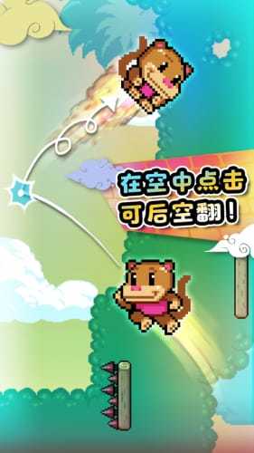 跳跳小猴翻滚巨星游戏下载截图