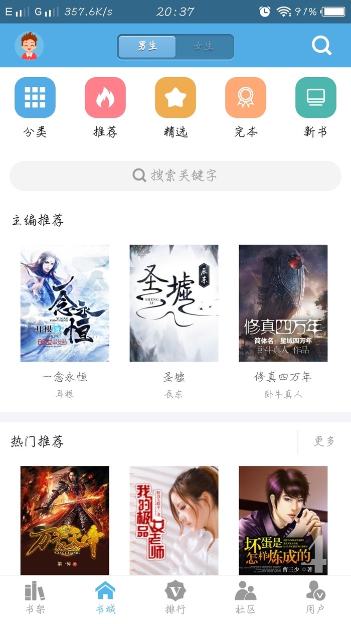 福书网app2024最新版下载安装截图