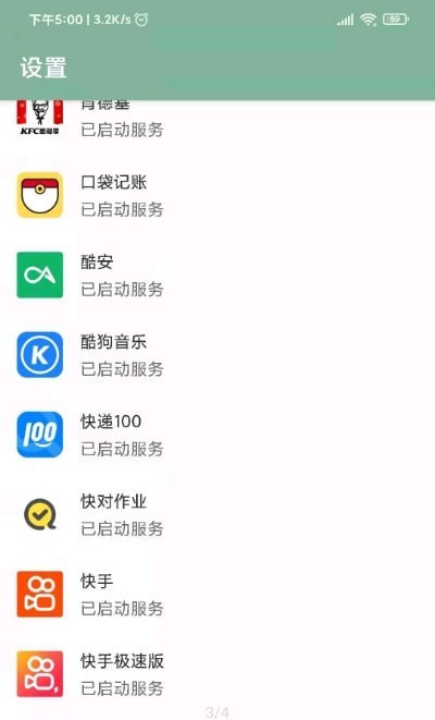 李跳跳app官网版下载安装截图
