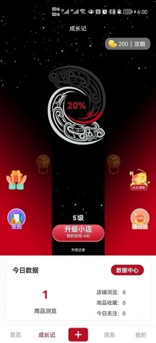 灵润物语app最新版截图