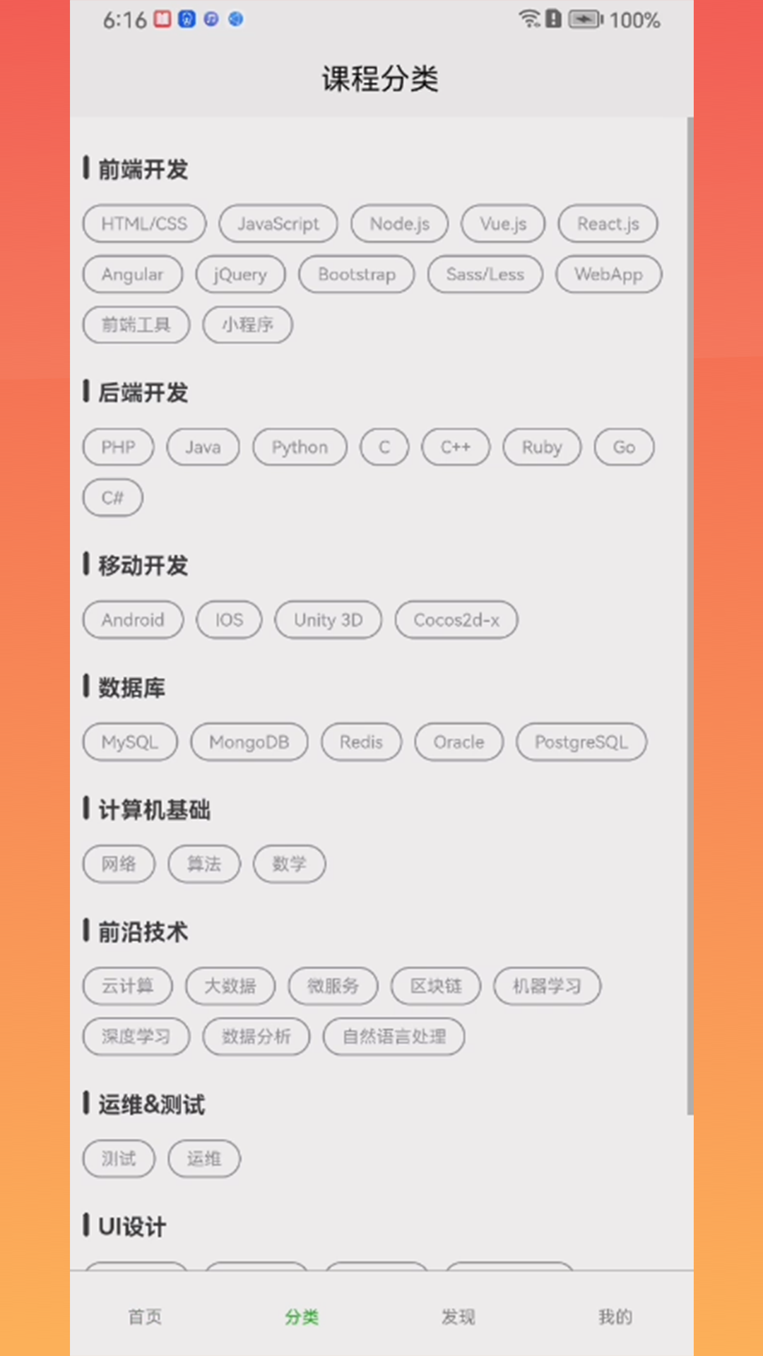 灵慧学堂app官方版截图