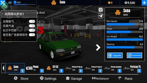 超级跑车模拟驾驶游戏下载截图