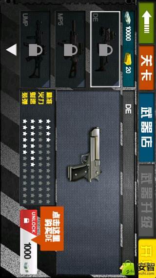 狙击手PK游戏下载截图