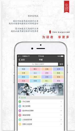 海棠书屋app下载安装截图