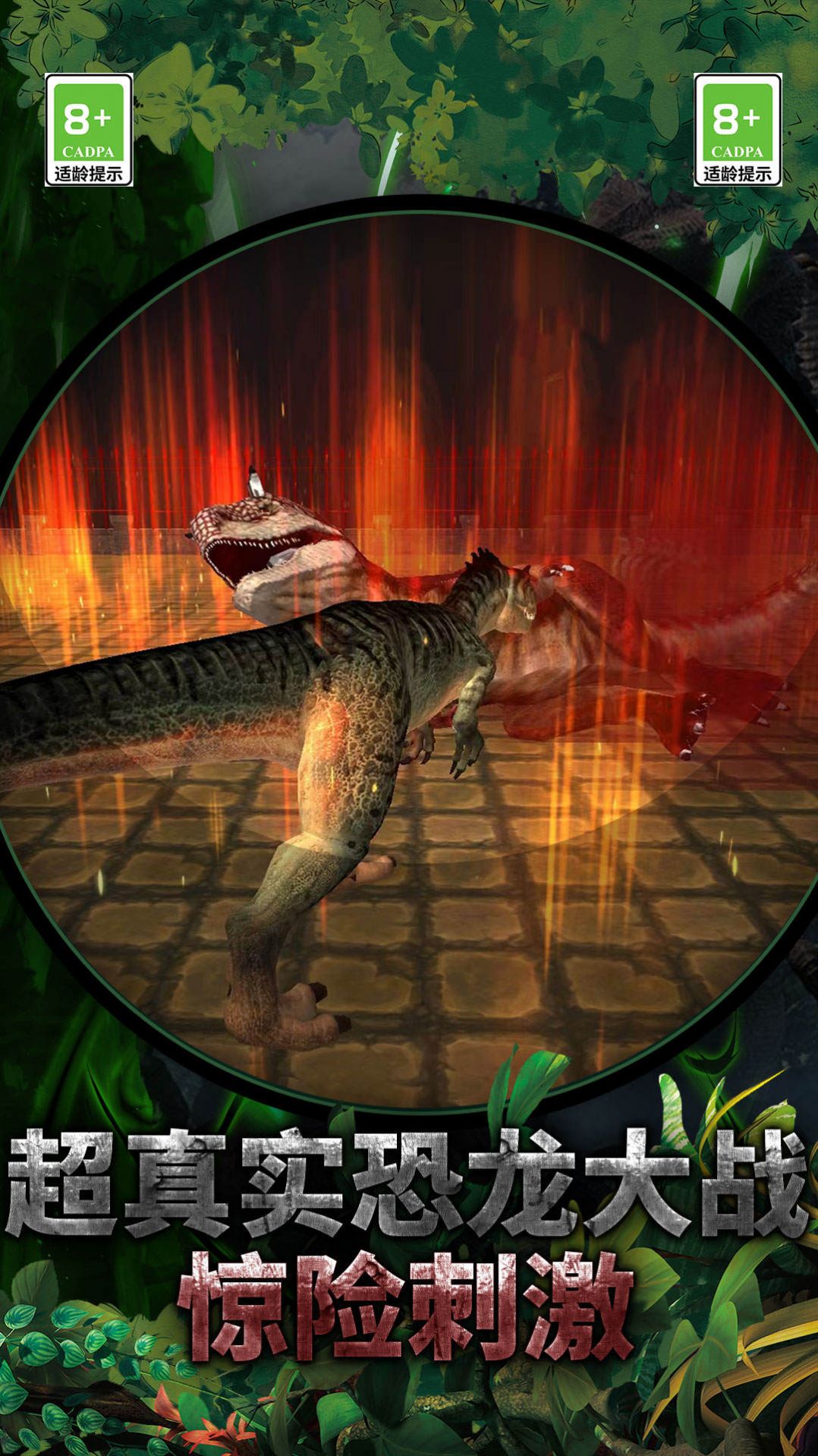 恐龙岛生存模拟游戏下载截图