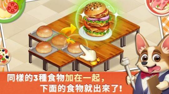 动物世界烹饪餐厅游戏下载截图