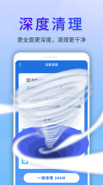 清风文件管家app下载截图