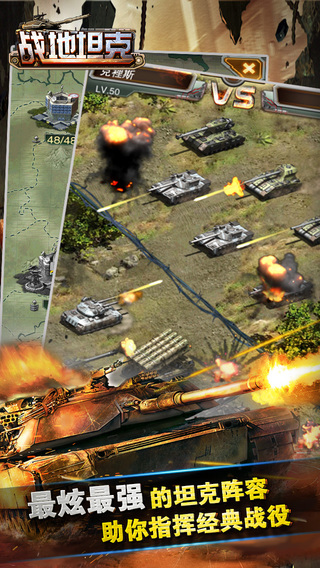 战地坦克射击游戏下载截图