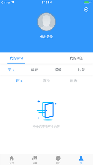 鑫全考研app下载截图
