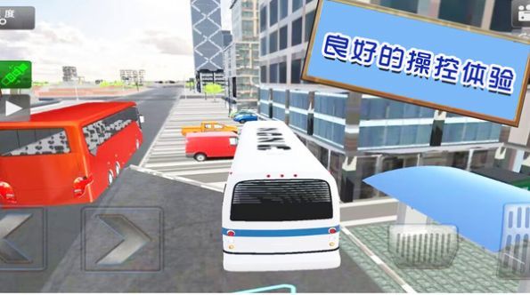 旅游驾驶模拟下载手机版截图