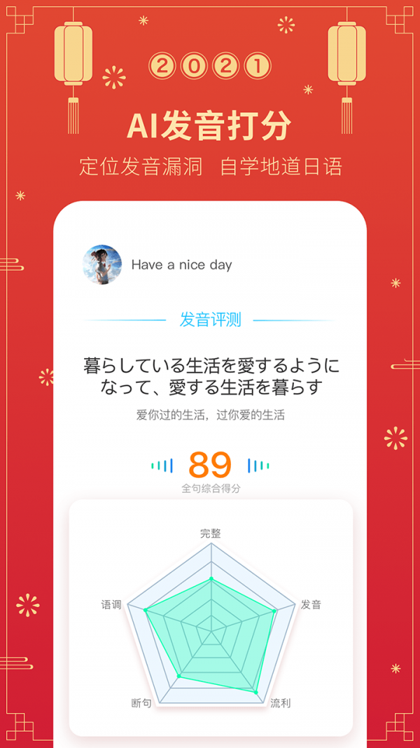 五十音图学习app安卓版下载截图