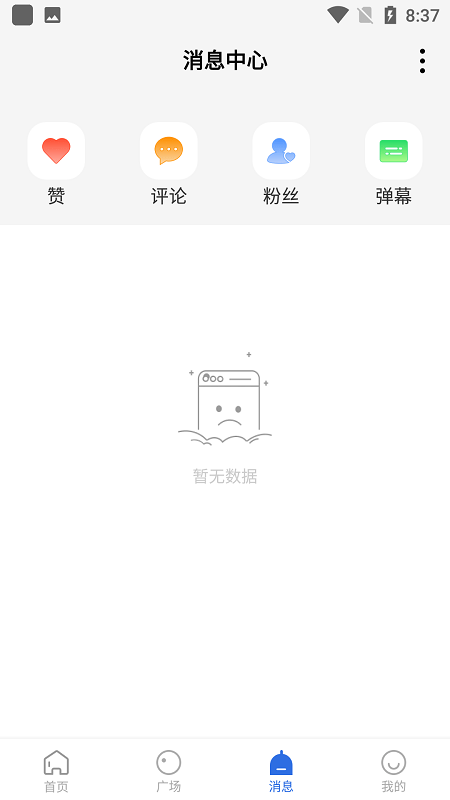 欣琪影视app下载截图